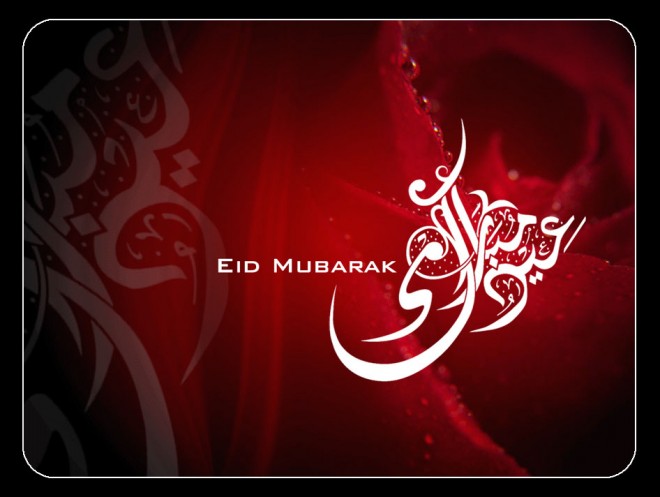Ramadan eid mubarak webneel com